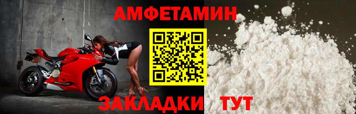АМФЕТАМИН Розовый  Вход с VPN  Анжеро-Судженск 
