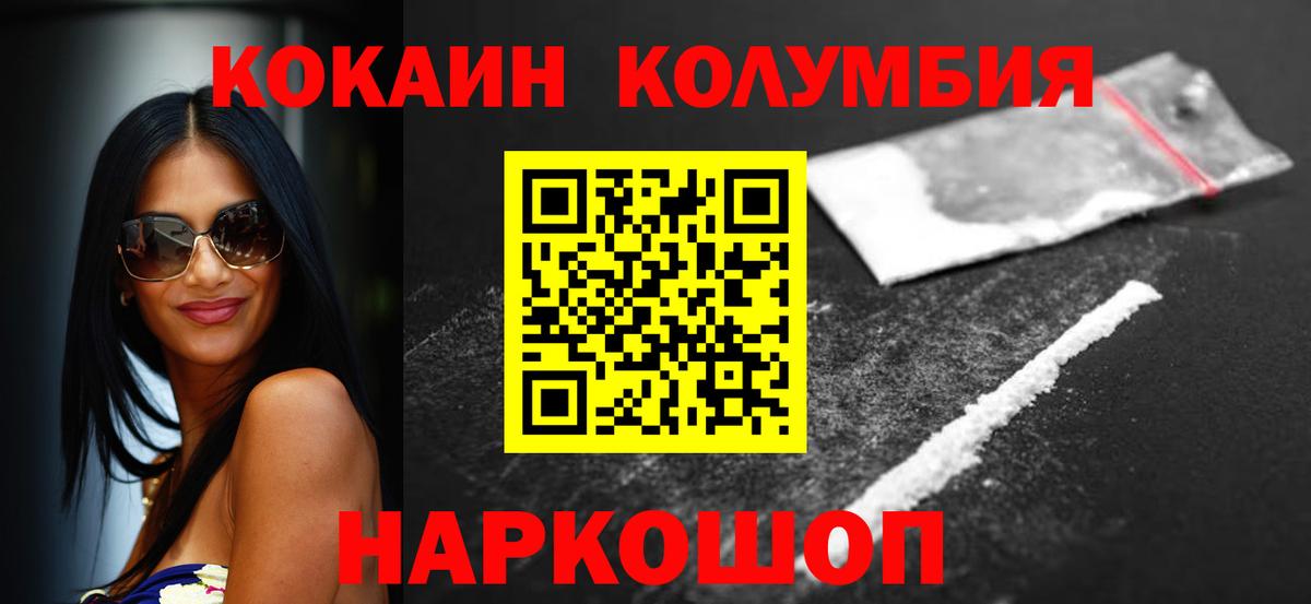 КОКАИН Боливия  Cocaine Columbia  Анжеро-Судженск  Вход с VPN 