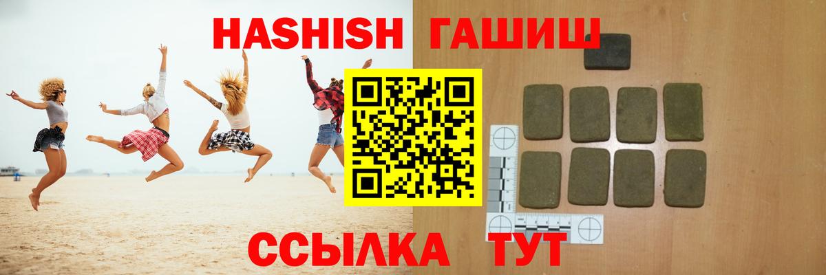 ГАШ убойный Анжеро-Судженск