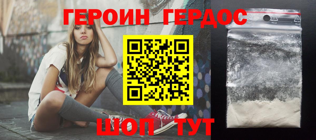 ГЕРОИН Heroin Анжеро-Судженск