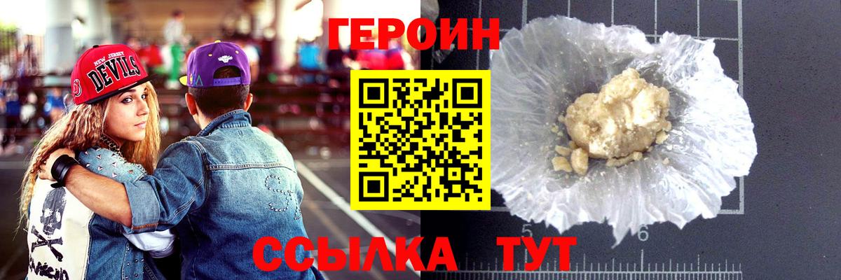 Героин гречка  Вход с VPN  Анжеро-Судженск 
