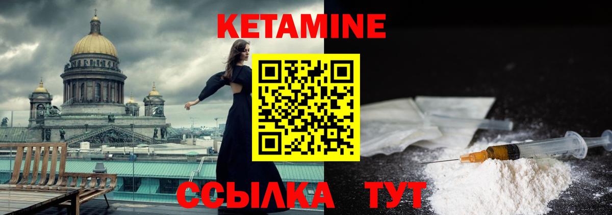 КЕТАМИН VHQ  Вход с VPN  Анжеро-Судженск 