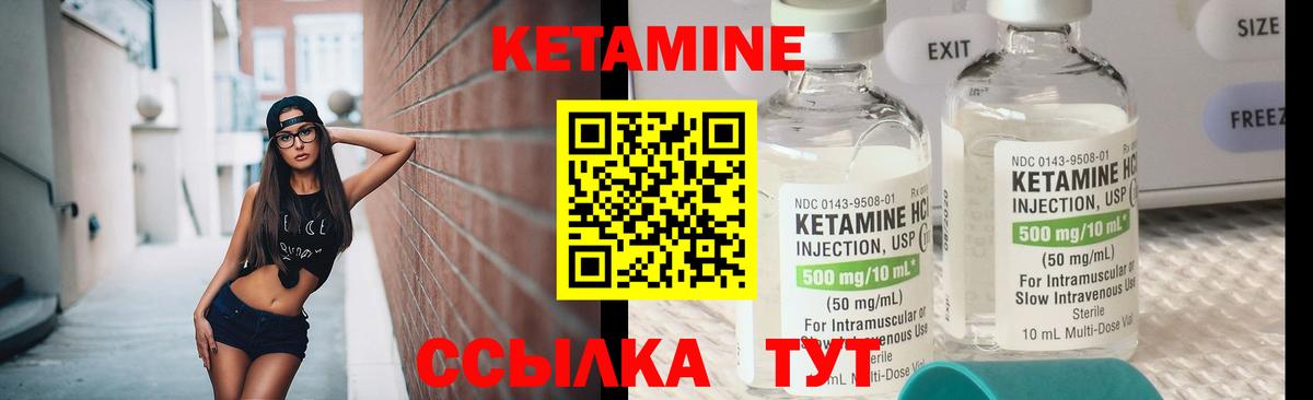 Кетамин ketamine Анжеро-Судженск