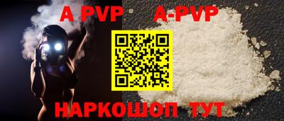 альфа пвп Апшеронск