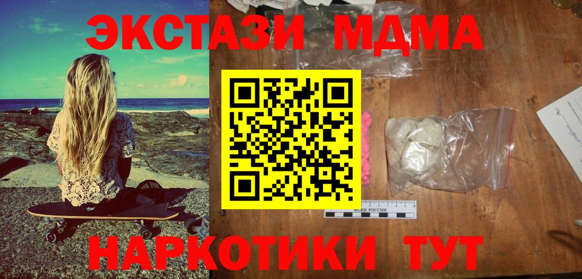 MDMA  MDMA Molly  Вход с VPN  Анжеро-Судженск  MDMA Molly 