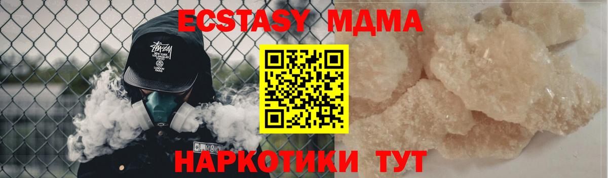 MDMA кристаллы Анжеро-Судженск