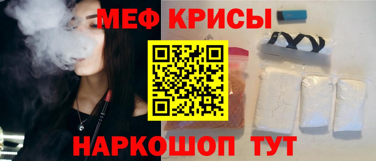 Мефедрон Анжеро-Судженск