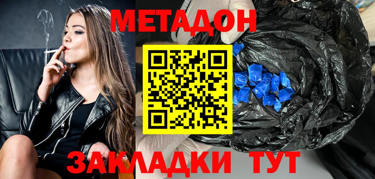 МЕТАДОН мёд  нарко площадка состав  Анжеро-Судженск  Вход с VPN  Метадон белоснежный 