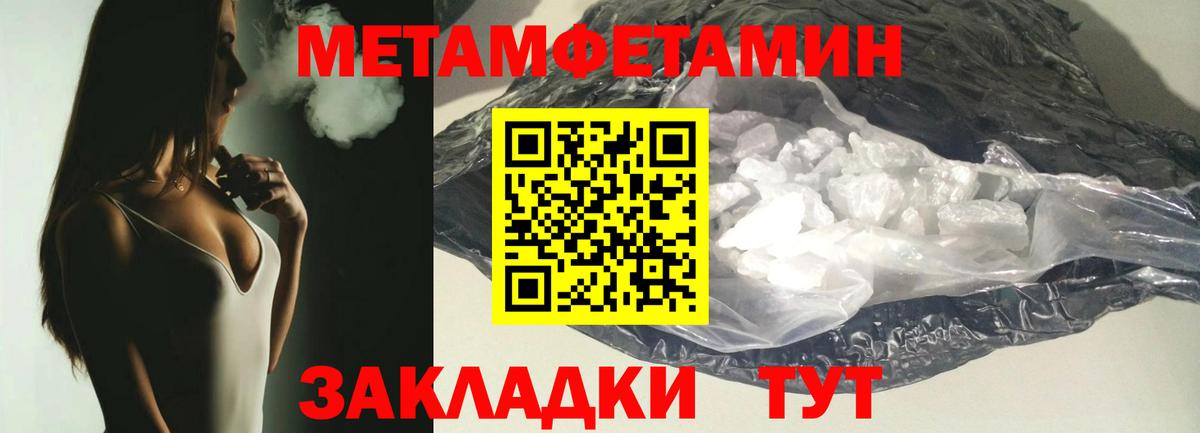 Метамфетамин мет  Вход с VPN  Метамфетамин мет  Анжеро-Судженск 