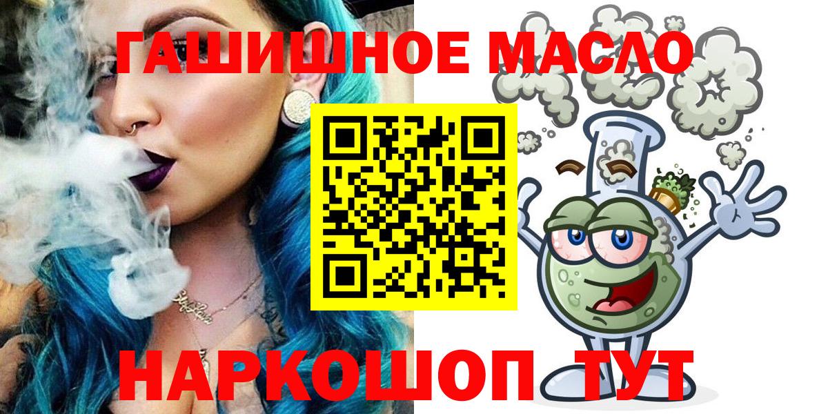 ТГК THC oil Анжеро-Судженск