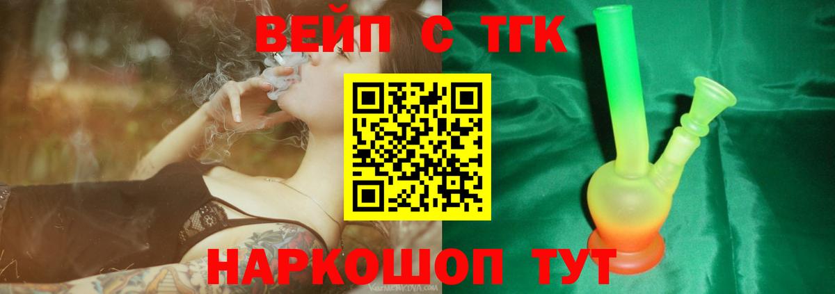 Анжеро-Судженск  Дистиллят ТГК Wax  Вход с VPN 