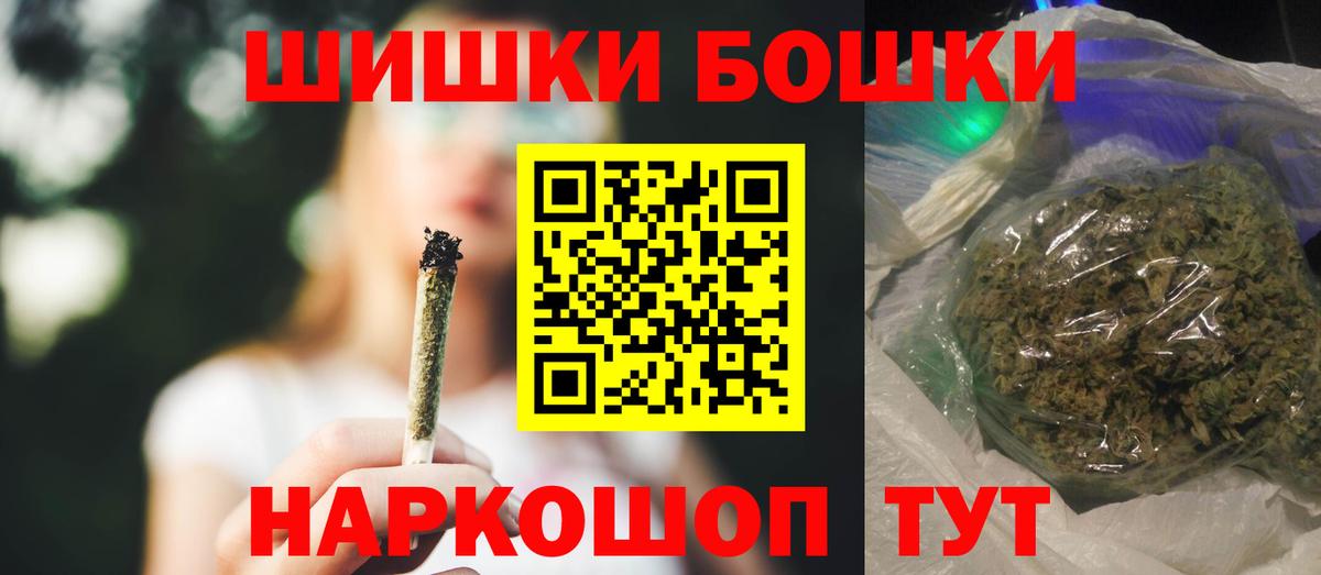 Анжеро-Судженск  Конопля Ganja  Бошки марихуана семена  Вход с VPN  Канабис OG Kush 